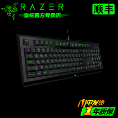 顺丰包邮Razer/雷蛇萨诺狼蛛专业背光电竞lol游戏cf键盘守望先锋