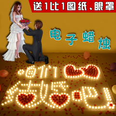 浪漫求婚蜡烛LED电子蜡烛灯七夕情人节婚庆表白创意生日道具套餐