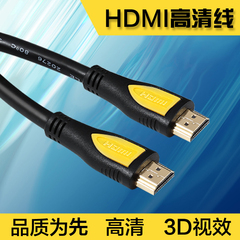 广久海豚 HDMI极速传输高清线1.5米 3D机盒接电视数字高清线