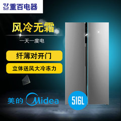 Midea/美的 BCD-516WKM(E) 对开门电冰箱双开门风冷无霜智能薄款