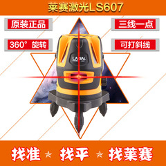 莱赛3线1点激光水平仪/红外线/LS604升级款LS607打斜线/外接电源