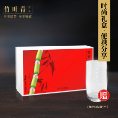 【竹叶青茶叶--特级品味】至美绿茶峨眉高山茶时尚礼盒分享装120g