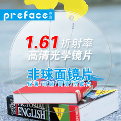 序言高品质绿膜1.61折射率超薄加硬加膜非球面近视镜片含加工费