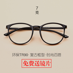 复古平光大框可配近视圆框TR90超轻眼镜框女韩版潮防辐射眼镜架男