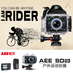 AEE SD23户外版骑行运动摄像机微型高清迷你防水数码相机1080pDV