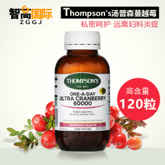 澳洲Thompson's汤普森蔓越莓精华胶囊120粒 妇科炎症泌尿卵巢保养