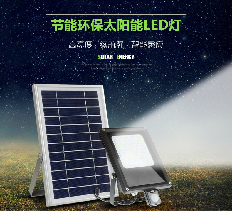 15瓦120LED太阳能泛光灯光控人体感应太阳能小路灯庭院灯带弱光在类目 五金/工具, 太阳能电池, 太阳能灯中 - 来自Buy2taobao.com提供专业的淘宝代购服务