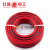 Hongqi Cable Monitor power cord Flame red and black wire ZR-RVB2x0.5mm Parallel lines Hot Hongqi Cable Monitor power cord Flame red and black wire ZR-RVB2x0.5mm Parallel lines Hot