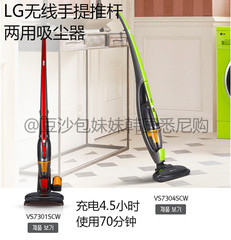 韩国直送LG VS8401SCW韩国版VS7301SCW无线手持两用吸尘器 超方便