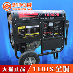 8KW家用220v单相8500w8.5kw汽油发电机380v三相小型汽油发电机