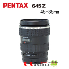 PENTAX/宾得 645D 645Z 45-85 mm F4.5 中画幅镜头 正品国行