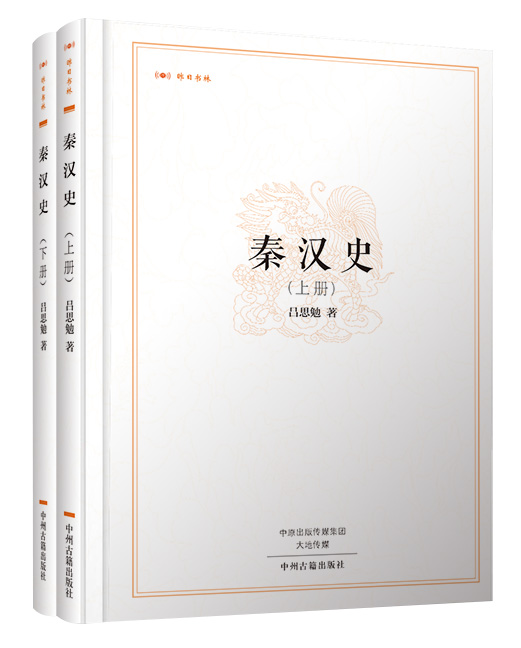 昨日树林·秦汉史·套装·上下册 中州古籍|ruв категории книги/журнал/газета, литература, современной/современная литература - от Buy2taobao.com для оказания профессиональной услуги покупки агента Taobao