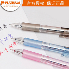 PLATINUM白金牌钻石笔WK-55针管笔 考试专用彩色水笔中性笔