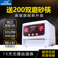 升级版 万昌CH-A200R商用全自动筷子消毒机 筷子机器柜 送筷200双