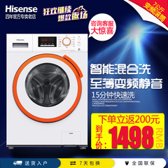 Hisense/海信 XQG70-S1208FW 7Kg洗衣机全自动变频家用滚筒大容量