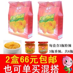 包邮 2盒*600克春光灯笼辣椒酱 黄灯笼辣椒 海南特产 特辣和香辣