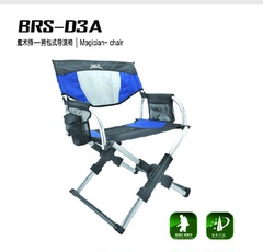 BRS户外用品 铝合金折叠椅BRS-D3A魔术师-挎包式折叠导演椅子