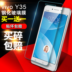步步高vivo Y35钢化玻璃膜vivoY35A手机防爆膜y35L保护膜y35T贴膜