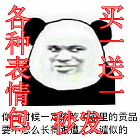 金馆长表情包qq微信聊天萌暴走漫画搞笑幽默恶搞逗比交友图片gif