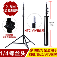 专业摄影灯架2.8米三脚架闪光灯 工程灯架 超稳 基站htc vive支架