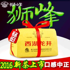 2016新茶上市 狮峰西湖龙井茶叶 绿茶 明前一级250g 传统纸包