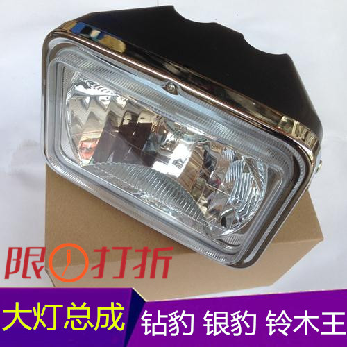 适用摩托车铃木王GS125前大灯HJ125K钻豹大灯HJ125-7银豹照明灯|msdalam kategori motosikal/Equipment/Fitting, Aksesori Motosikal - dari Buy2taobao.com untuk memberikan perkhidmatan ejen Taobao profesional membeli