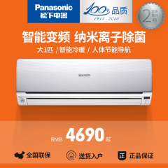 Panasonic/松下 KFR-26GW/BpJH1/大一匹/松下无氟变频冷暖空调