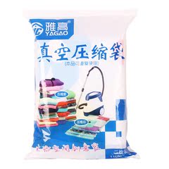 雅高加厚版真空压缩袋套装 真空压缩袋 真空袋2大2中2小加手动泵