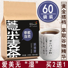 薏米麦茶 买2送1薏米茶祛茶湿茶湿热湿气去袋泡茶  包邮