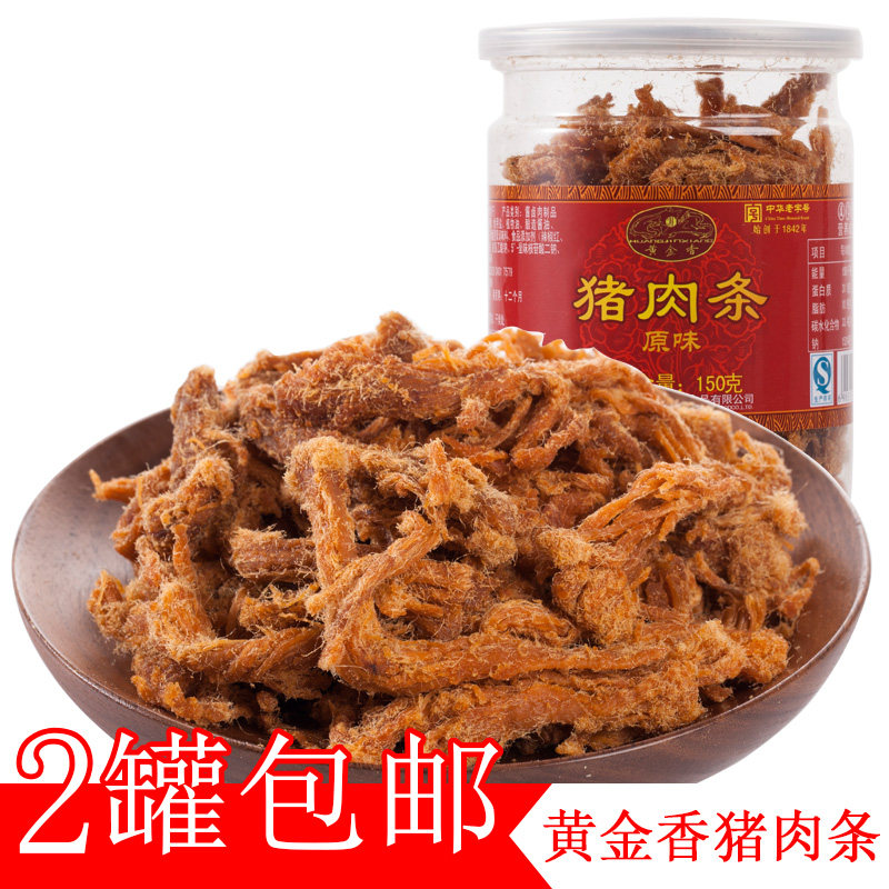 黄金香猪肉条150g猪肉柳猪肉丝厦门特产福建手撕肉条肉丝零食休闲