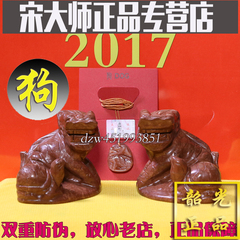 宋韶光吉祥物正品集雅轩鸡年2017生肖挂件摆件套装 属狗-麟龟添辉