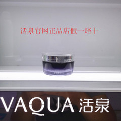 拍后改价 瑞士活泉 立体塑颜紧致精华霜V脸霜50G 实体店直营面霜