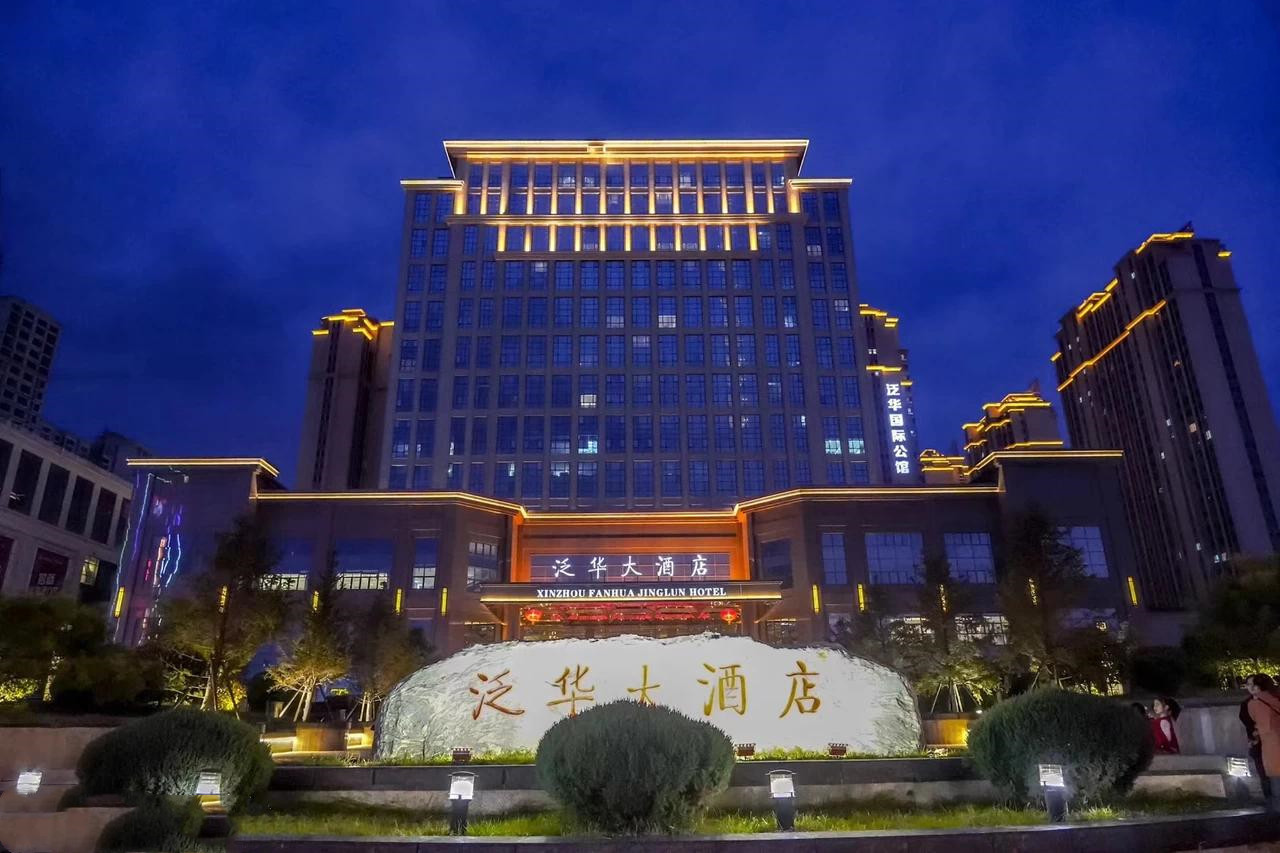 忻州泛华京伦大酒店悦享花园房(主题楼) - 淘酒店专营店