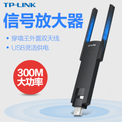 TP-LINK USB WIFI信号放大器中继器桥接300M无线AP增强扩展器迷你