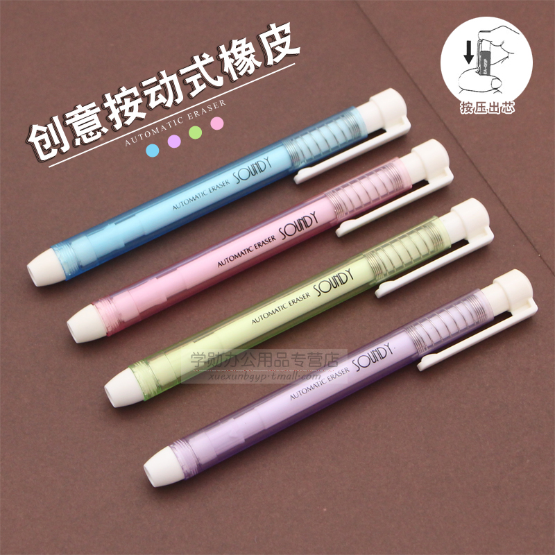 student originality rubber Push-pull Hand pressure Pen automatic eraser rubber Pencil eraserin the Electronic Dictionary/Electronic paper book/Stationery , Everyday school supplies , Eraser category - from Buy2taobao.com to provide professional Taobao agent buy service