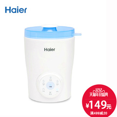 Haier海尔婴儿暖奶器 消毒热辅食温奶器加热器HBW-B0101 包邮