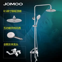 JOMOO九牧 全铜 淋浴龙头 太阳能上水花洒淋浴器套装3652-211正品