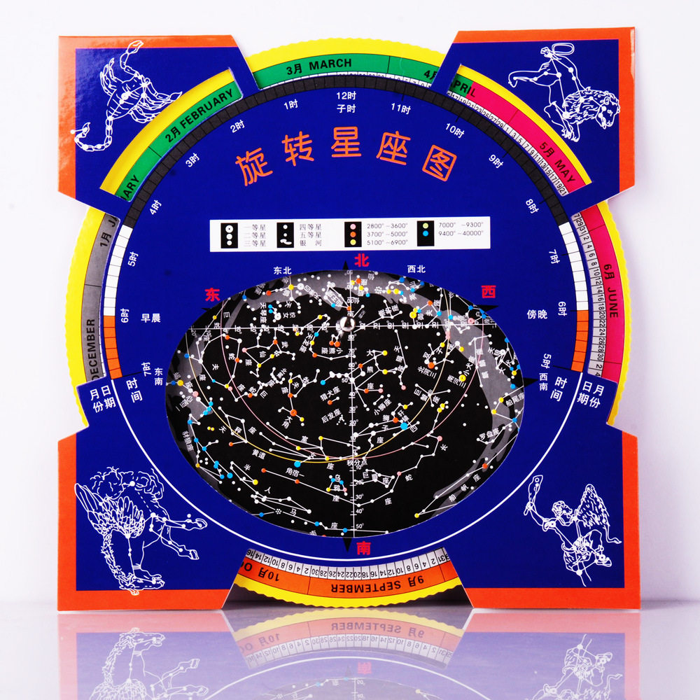 datyson旋转星座图 旋转星盘(旋转星图)天文爱好者的伴侣5p0015