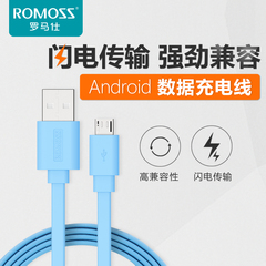 ROMOSS/罗马仕CB05f安卓数据线正品手机通用 TPE面条线彩色