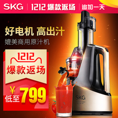 SKG 2081大口径果汁机低速榨汁机家用全自动迷你慢速多功能炸果汁
