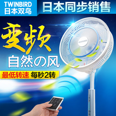 TWINBIRD日本进口双鸟直流智能电扇变频节能空气循环扇静音电风扇