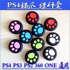 PS2 PS3 PS4 XBOX360 XBOXONE手柄可爱猫爪摇杆帽保护套买二送一