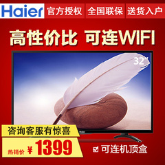 Haier/海尔 LE32A31智能网络平板电视机32英寸小液晶高清wifi超薄