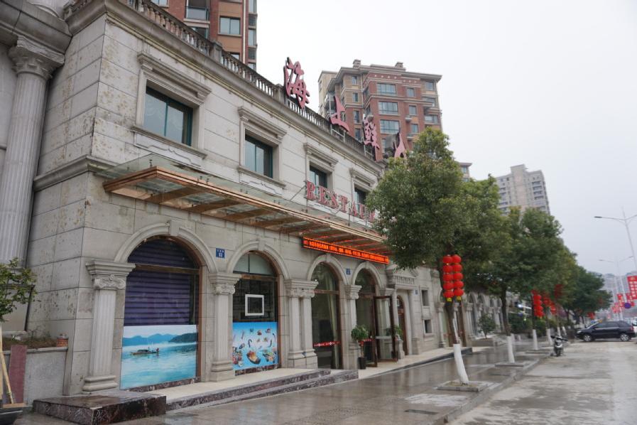 【第一次拍卖】青田县油竹街道石锦路63号房产