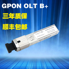 华为华三中兴优博创GPON OLT B 20公里SFP光模块SOGP4321-PSGA