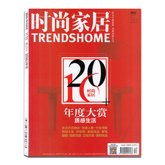 时尚家居杂志2016年12月年度大赏质感生活正版家居设计过期刊