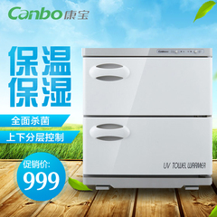 Canbo/康宝 MPR30B-2Z浴巾毛巾消毒柜小型立式家用商用迷你保洁柜