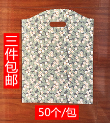 塑料袋包邮40*50厘米 花边绿色小花服装袋  礼品袋 购物袋 手提袋