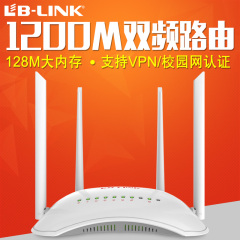 B-LINK 1200M无线路由器 双频5g千兆wifi中继家用L2TP/PPTP校园网