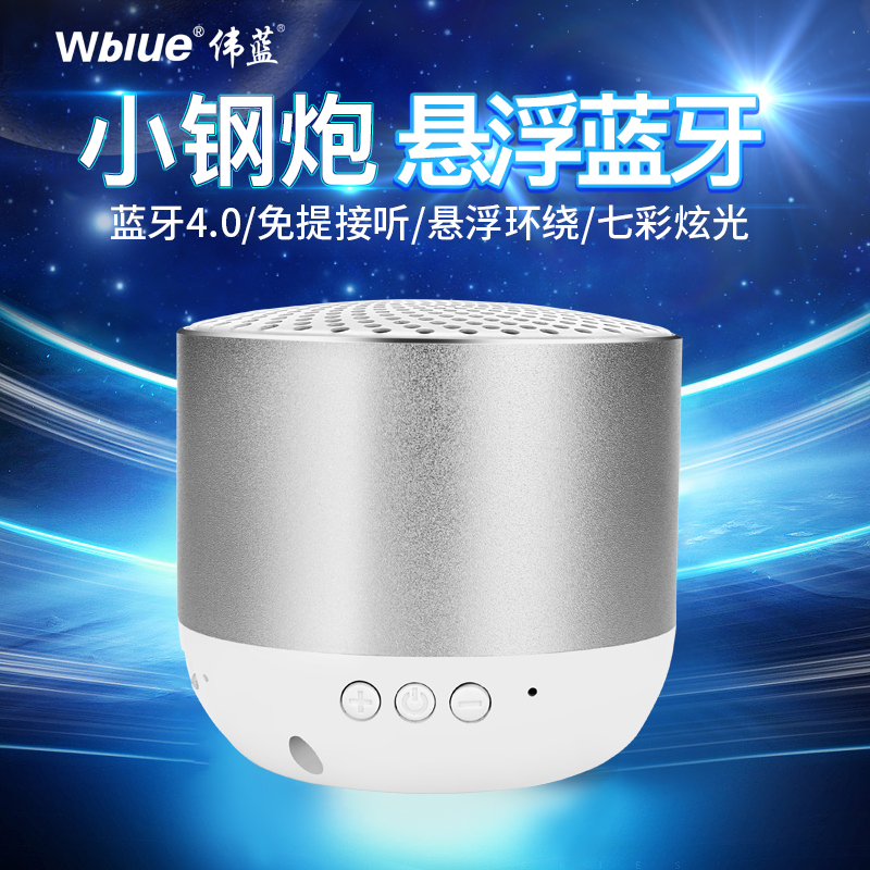 Wblue/伟蓝 WB-88-1迷你蓝牙音箱户外无线插卡手机低音炮创意礼物产品展示图2